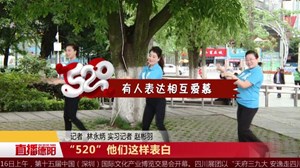 5.20  他们这样表白