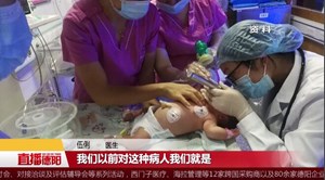 新生女婴生命垂危 “移动ICU”转运立功