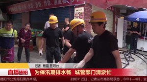 为保汛期排水畅  城管部门清淤忙