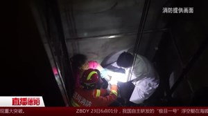 绵竹：女士不慎跌入电梯井  消防成功施救