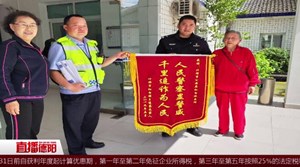 大娘遭骗6万  警方完璧归赵
