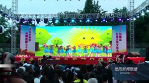 德阳：形式多样 欢度“六一”