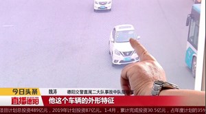 荒唐！男子无力支付罚款  竟谎称“被套牌”