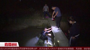 什邡：镇村干部的“守水”  村民夜里的盼望