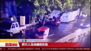 无牌电三轮撞人逃逸  交警24小时破案