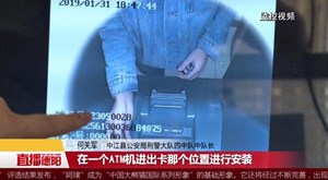 中江：涉案300多万元  14人跨省信用卡诈骗团伙被端