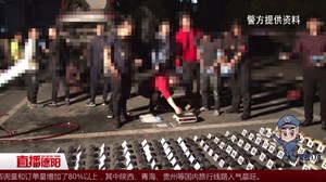 德阳警方“破冰行动”  抓10名毒贩缴50公斤毒品
