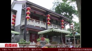 绵竹遵道：打造精品民宿 建设美丽新村