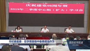 市纪委监委：在学思践悟中奋勇担当作为
