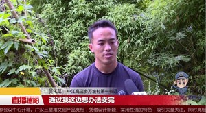 吴化龙：基层工作不好做  做好了很有成就感