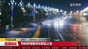 撞车后被救却逃逸   这个肇事车遭大了！