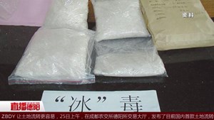 罗江：深夜自建房聚会 “瘾君子”被抓获