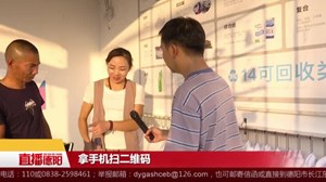 广汉：扫一扫 垃圾变“礼物”
