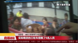 惊险！载货三轮不载货却载人