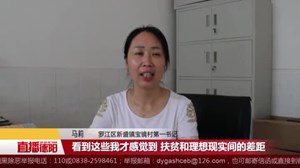 马莉：扶贫路上的坚守