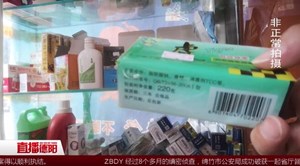 《阳光问政》：医保卡套刷“由明转暗” 乱象再抬头