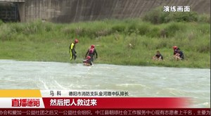 汛期来临  德阳消防积极演练备战