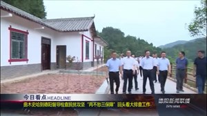 2019年7月3新闻联播