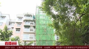 好消息！ 老小区加装电梯有15万补贴 