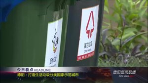 2019年7月4日新闻联播