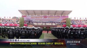 2019年7月5日新闻联播