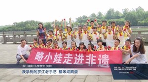 德阳：中小学生开启多彩暑假生活