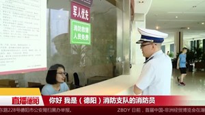 全省率先！德阳推出“消防救援人员优先优待”政策