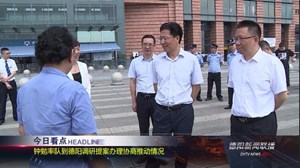 2019年7月8日新闻联播