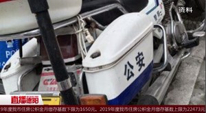 骑假警摩遇到真警察  拿下！