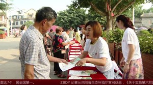 7.8全国保险公众宣传日 携手守护健康美好生活