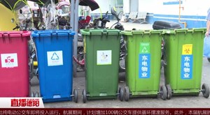 德阳：打造生活垃圾分类国家示范城市