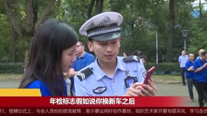 公安交警“放管服” 各项业务走进企业