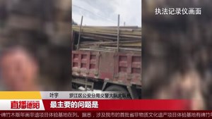 货车满载钢管超长超高 司机企图蒙混过关