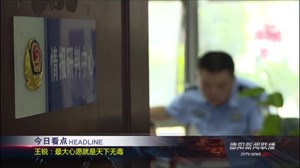 2019年7月15日新闻联播