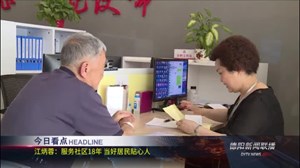 2019年7月17日新闻联播