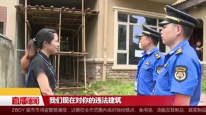 多部门联合执法  依法拆除违法建筑