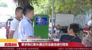 高考录取阶段骗局丛生 民警支招如何防骗