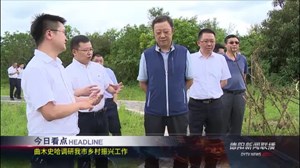 2019年7月20日新闻联播