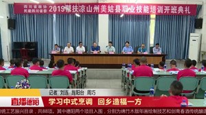 学习中式烹调  回乡造福一方