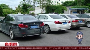 “碰瓷”敲诈   罗江警方打掉一涉黑团伙  