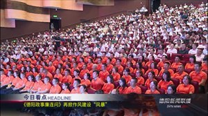 2019年7月24日新闻联播