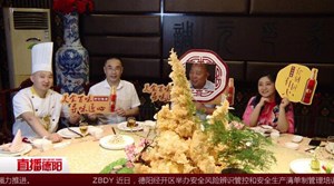 省“美食百味 寻味匠心”活动正式落地德阳