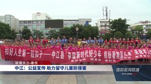 德阳各地开展活动丰富学生暑假生活