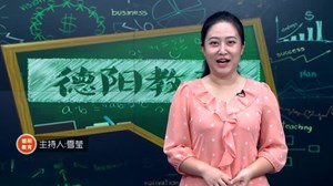2019年7月25日《德阳教育》之校外培训机构