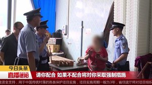 旌阳区法院：雷霆出击   抓捕“老赖”