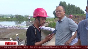 罗江：舍小家为大家 坚守防汛一线