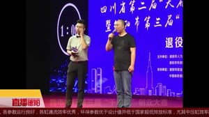 我市举行第三届“千里眼”创业大赛