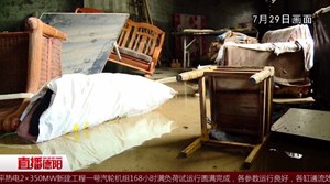 中江清河：降雨156毫米   三金路交通中断