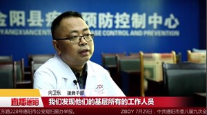 广汉：援彝路上的夫妻档
