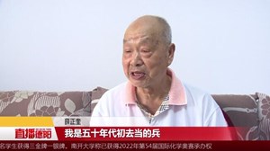 八一剪影：走近老兵的峥嵘岁月